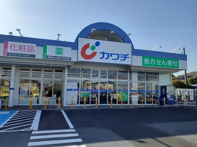 ドラックストア　カワチ薬品　日立若葉店（ドラッグストア）まで600m