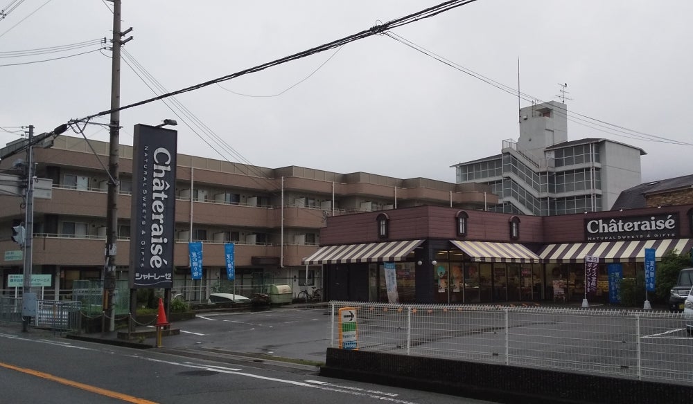 飲食店　シャトレーゼ 石切店（飲食店）まで357m