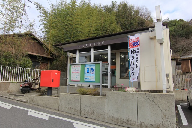 郵便局　松山天山郵便局（郵便局）まで704m