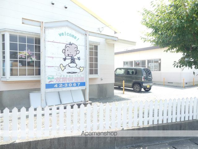 幼稚園・保育園　双葉中央保育園（幼稚園・保育園）まで411m