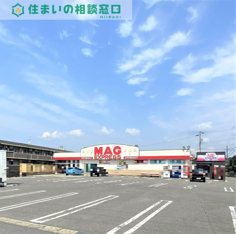 スーパー　マグフーズ本宿店（スーパー）まで148m
