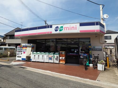 スーパー　生協コープこうべ コープミニ霞ヶ丘（スーパー）まで540m