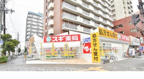 ドラックストア　スギ薬局 西宮原店（ドラッグストア）まで557m