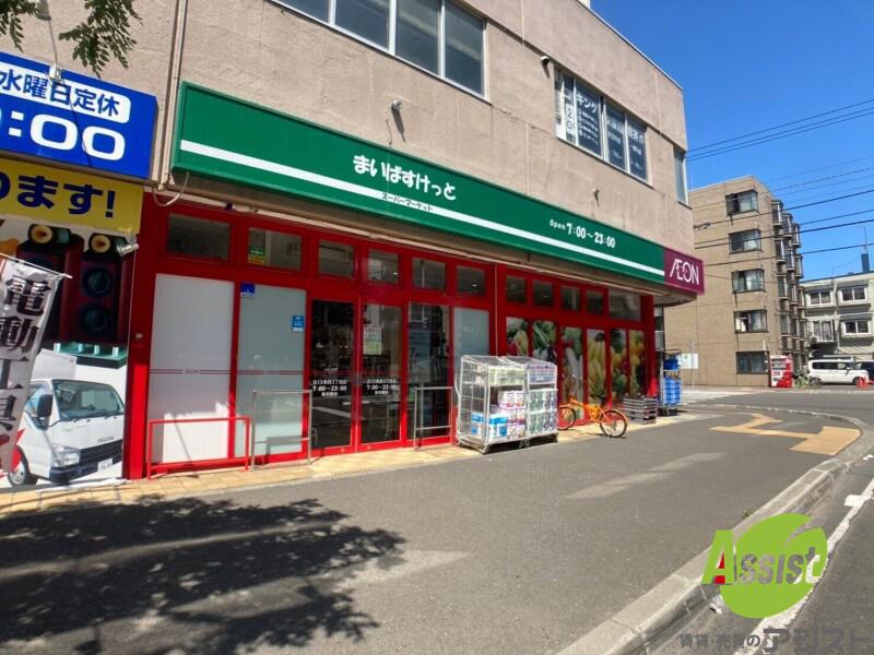 スーパー　まいばすけっと北13条西3丁目店（スーパー）まで316m