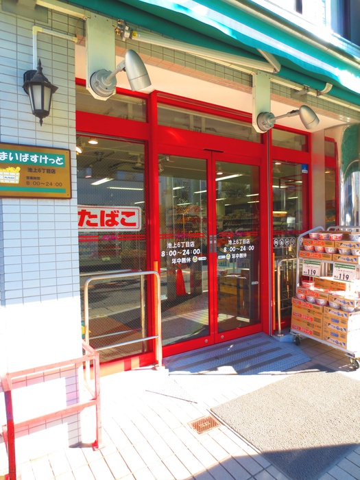 スーパー　まいばすけっと（スーパー）まで140m