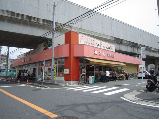 スーパー　★★横濱屋大口店（スーパー）まで177m