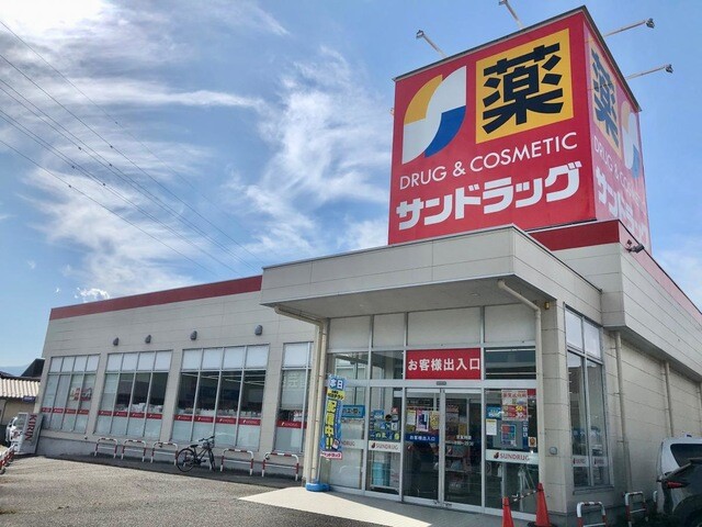 ドラックストア　サンドラッグ玉造店（ドラッグストア）まで318m