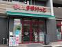 スーパー　まいばすけっと 戸越3丁目店（スーパー）まで152m