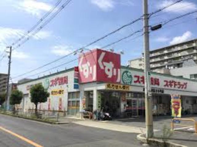 ドラックストア　スギ薬局あびこ東店（ドラッグストア）まで110m