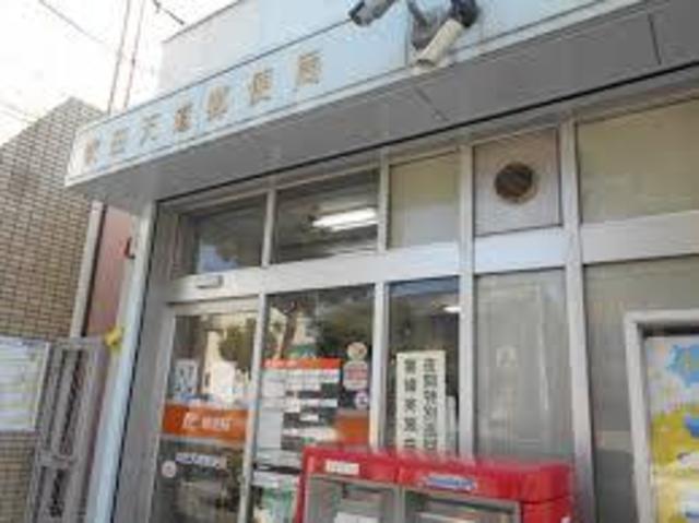 郵便局　吹田天道郵便局（郵便局）まで730m