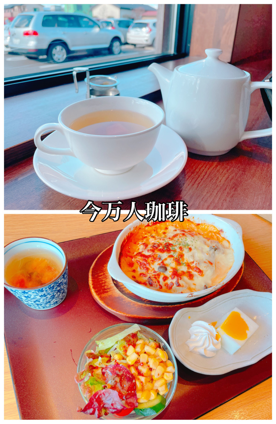 飲食店　今万人珈琲（飲食店）まで50m