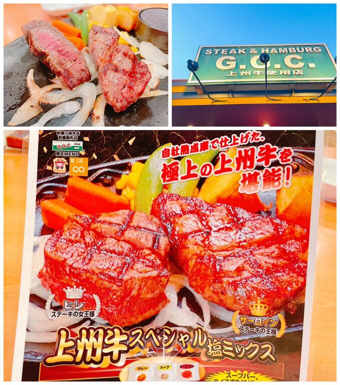 飲食店　GGC（飲食店）まで230m
