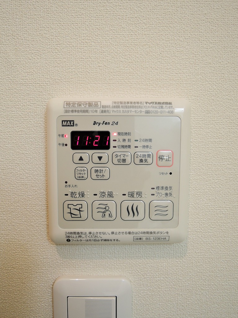 その他設備