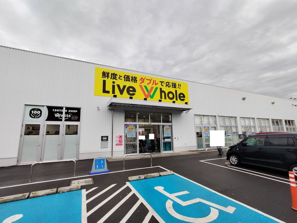 スーパー　リブホール大畠店（スーパー）まで740m