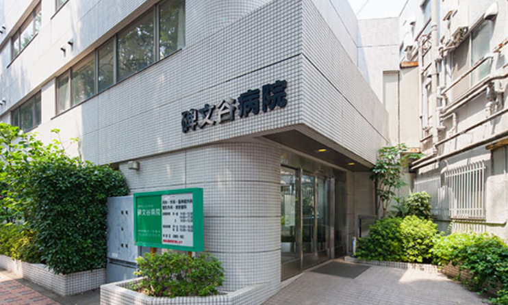 病院　碑文谷病院（病院）まで853m