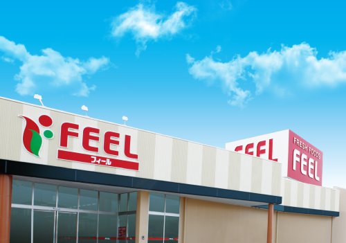 スーパー　FEEL(フィール) 花の木店（スーパー）まで292m