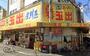 スーパー　スーパー玉出 九条店（スーパー）まで481m