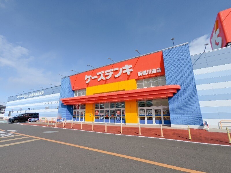 ホームセンター　ケーズデンキ前橋川曲店（ホームセンター）まで786m