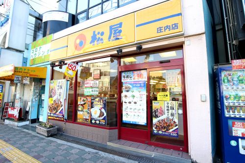 飲食店　松屋　庄内店（飲食店）まで400m