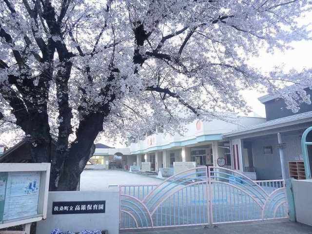 幼稚園・保育園　扶桑町立　高雄保育園（幼稚園・保育園）まで500m