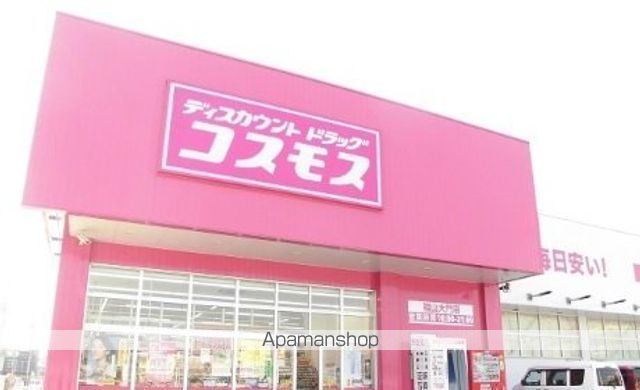 ドラックストア　コスモス大門店（ドラッグストア）まで450m