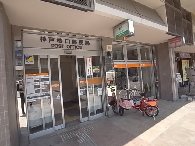 郵便局　桜口郵便局（郵便局）まで159m
