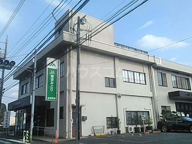 銀行　JA東京みどり立川支店（銀行）まで871m