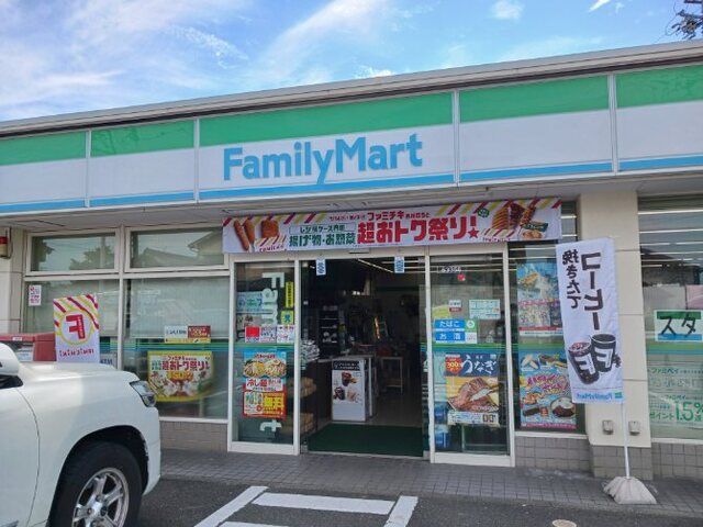 コンビニ　ファミリーマート（コンビニ）まで300m