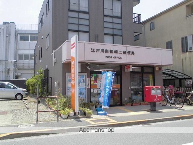 その他　江戸川南篠崎二郵便局（その他）まで222m