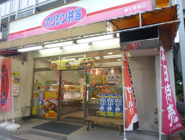 その他　ほっともっと京王多摩川駅前店（その他）まで27m