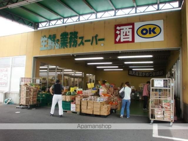 スーパー　業務スーパー（スーパー）まで350m