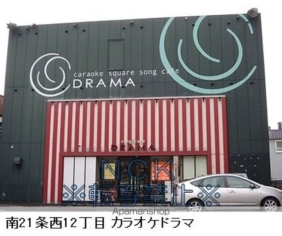その他　カラオケ（その他）まで292m