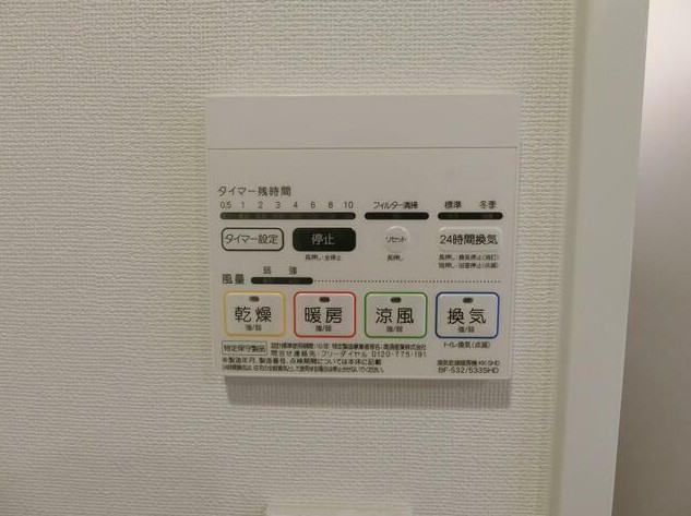 その他設備