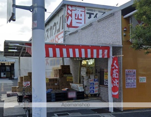 スーパー　はまゆう物産（スーパー）まで371m