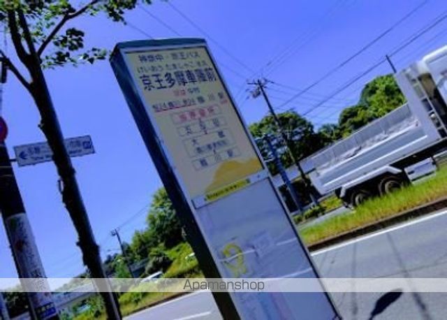 その他　多摩車庫前（その他）まで1745m