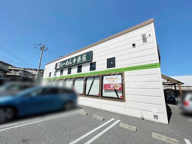 飲食店　幸楽苑 茅ヶ崎常盤町店（飲食店）まで24m