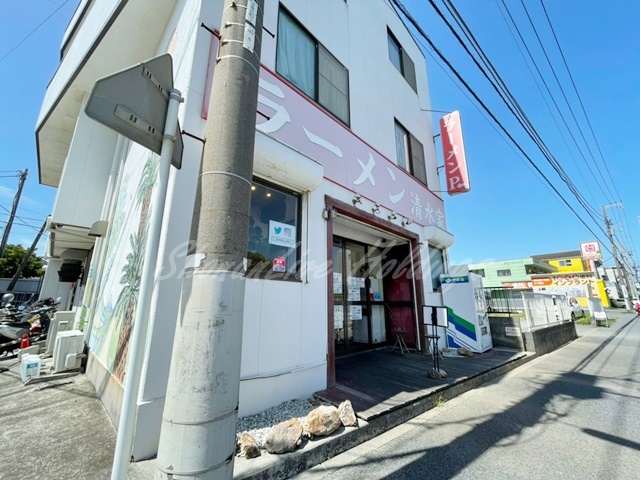 飲食店　清水家（飲食店）まで180m
