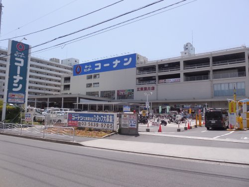 ホームセンター　コーナン 江東深川店（ホームセンター）まで558m