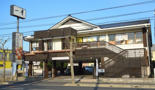 飲食店　一幸末広店（飲食店）まで315m
