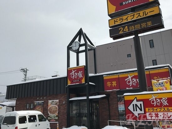 飲食店　すき家札幌桑園店（飲食店）まで396m
