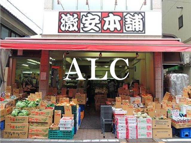 スーパー　激安本舗仲宿店（スーパー）まで407m