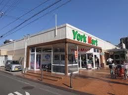 スーパー　ヨークマート習志野台店（スーパー）まで1064m