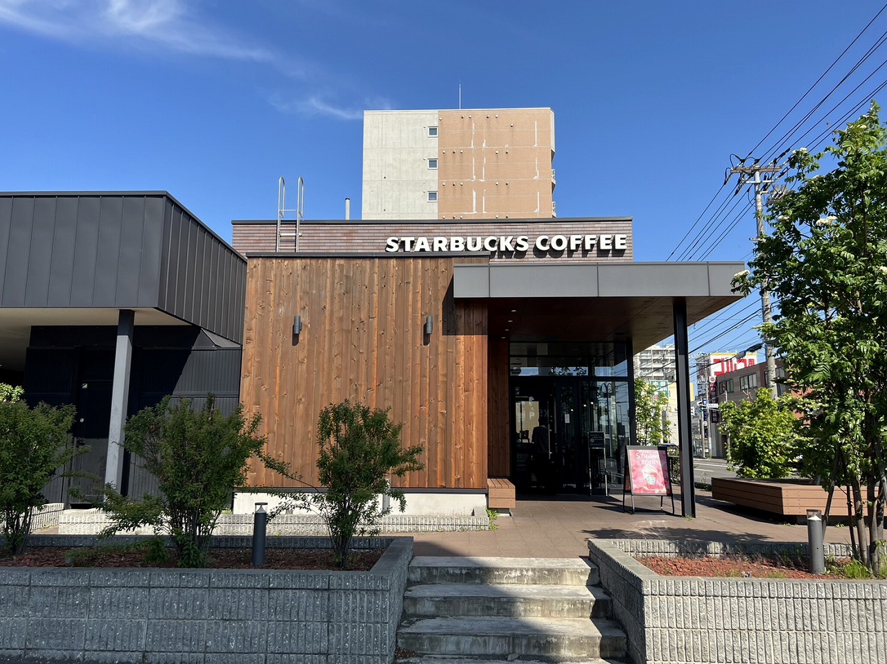 飲食店　スターバックスコーヒー札幌西町店（飲食店）まで400m