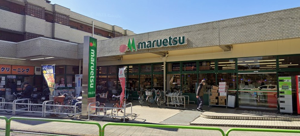 スーパー　マルエツ田柄店（スーパー）まで480m