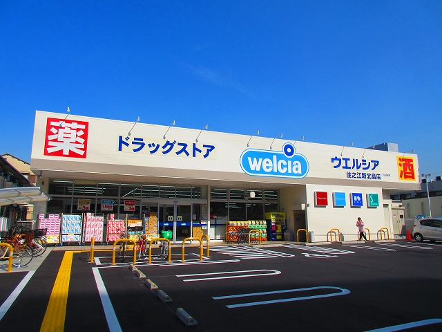 ドラックストア　ウエルシア住之江新北島店（ドラッグストア）まで154m