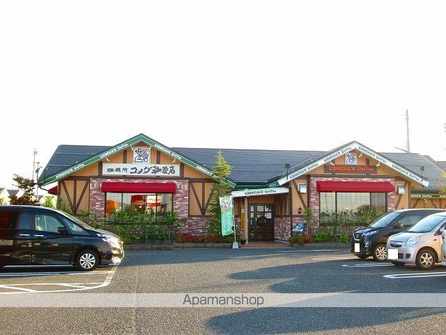 その他　コメダ珈琲店（その他）まで950m