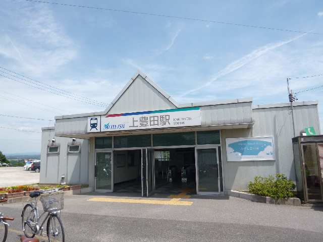 その他　上豊田駅（その他）まで1410m