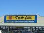 ドラックストア　マツモトキヨシスマーク伊勢崎店（ドラッグストア）まで1348m