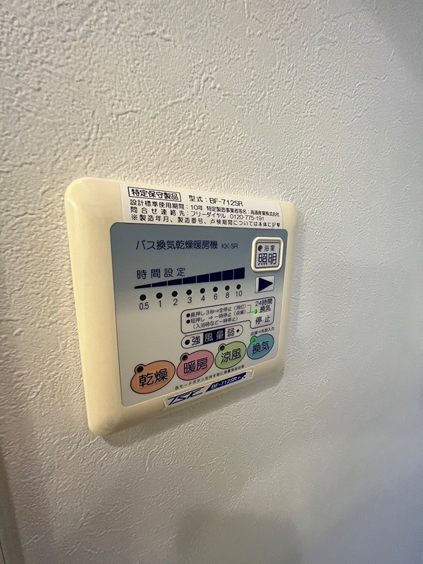 その他設備