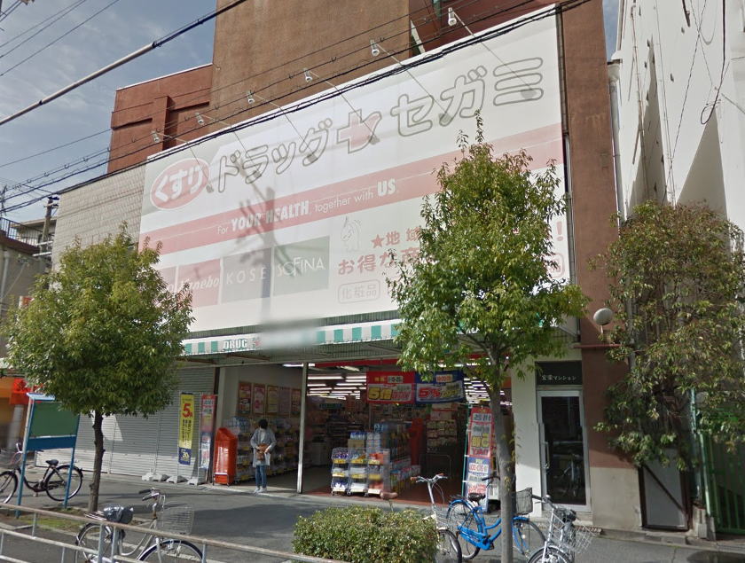 ドラックストア　ドラッグセガミ阪急三国店（ドラッグストア）まで190m
